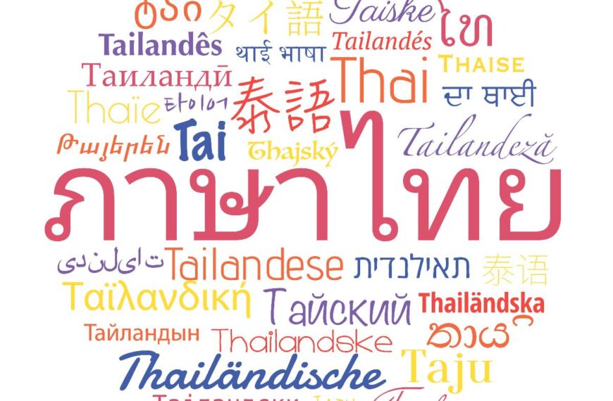 Simple Thai words and phrases for traveling in Thailand