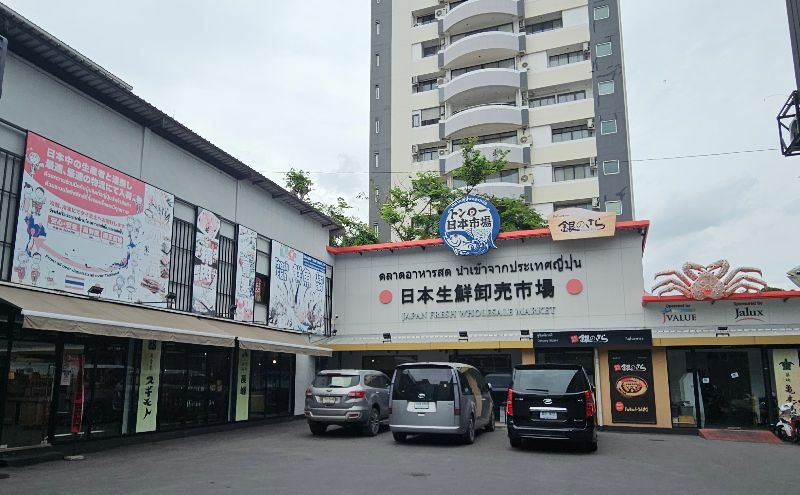 Japanese Fresh Wholesale Market next to Nihonmura Mall